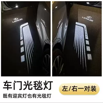 Suitable for Lexus door light welcome light ES RX LS UX IS NX260 RX300 200 (License plate lamp) - original-label-wingsone-pair