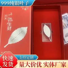 足银999树叶泡茶煮水叶子茶具配件功夫茶纯银银龙鱼道具配件摆件