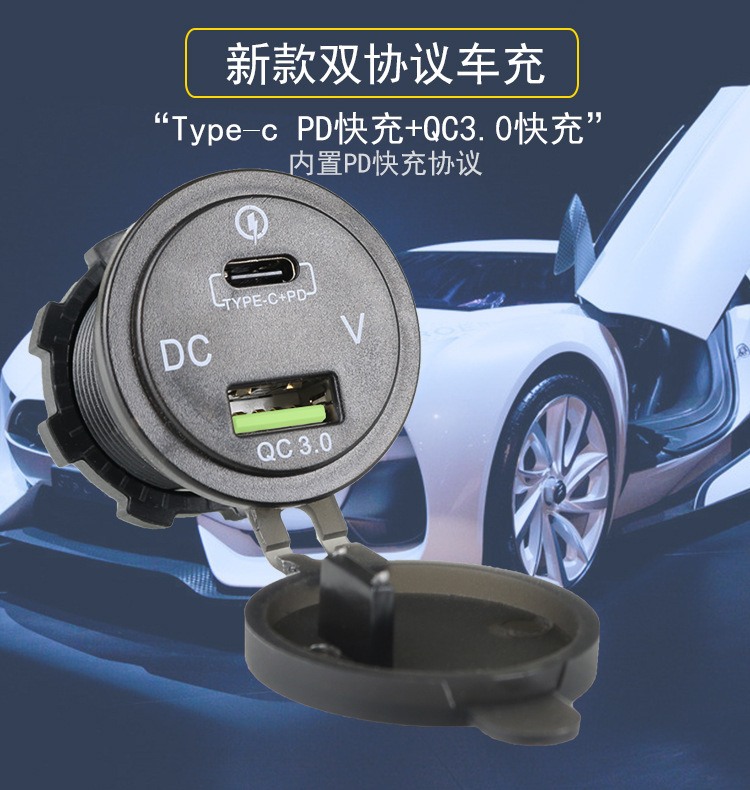 Motorcycle Car Modified Car Charger Qc3.0 +Pd Charger Type-C Port Smart Shunt USB Car Charger