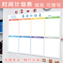 每周计划表日程安排提醒规划课程表磁性作息时间表冰箱贴自律表