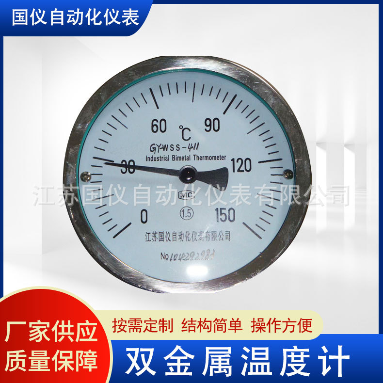 电接点双金属温度计 不锈钢烘焙烤炉径向温度双金属温度计