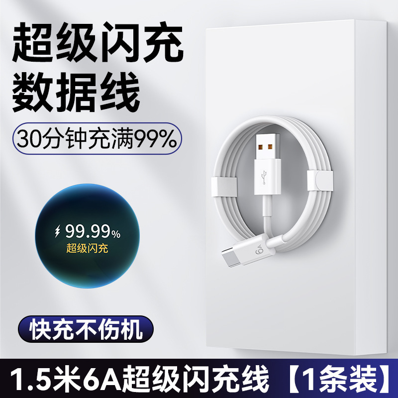 120W スーパーフラッシュ充電 Huawei 社の充電器 66W 携帯電話急速充電ヘッド mate60/40pro/p30/nova に適しています|undefined