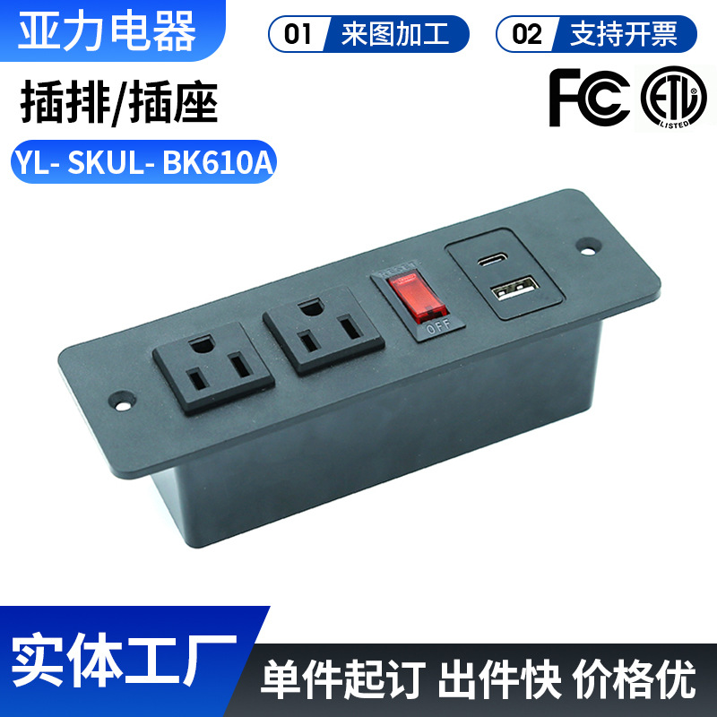 美规插座2usb插座嵌入式电源排插USB家具出口厂家批发