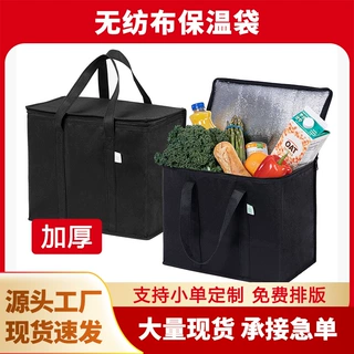 无纺布外卖保温袋定制便当包保鲜保温防水户外手提野餐包冰袋定做