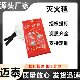 Wanyi Guo Bond Project Products Maitai Home Kitchen Fire Blanket Fire Blanket Escape Blanket Fiberglass Fire Blanket