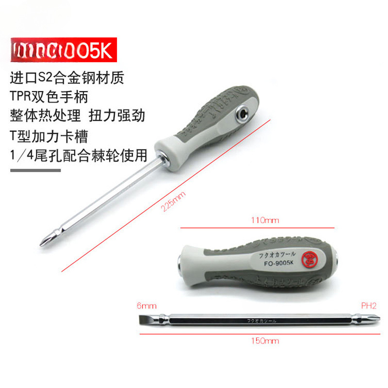 Japón Fukuoka destornillador de doble propósito una cruz de hoja de corte industrial ultra dura importación de doble destornillador de doble cabeza de Alemania