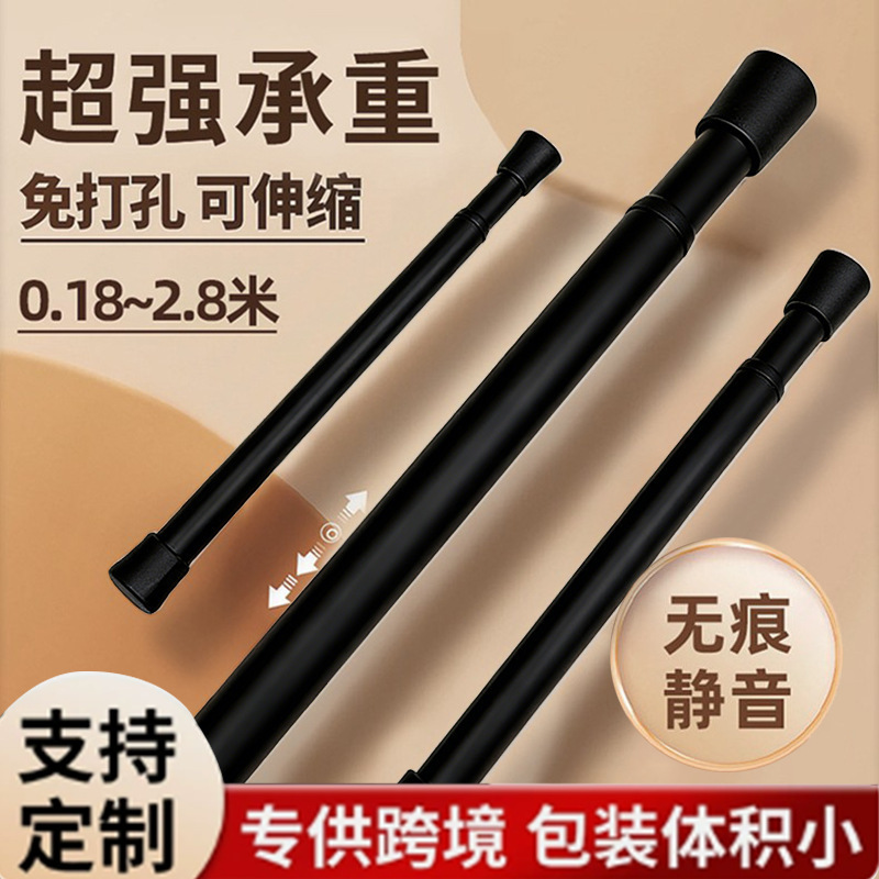 Multifunctional Black and White Painted Curtain Rod, Telescopic Rod, No-Drill Door Curtain Rod, Retractable Balcony Clothes Drying Rod Multifunctional Black and White Painted Curtain Rod, Telescopic Rod, No-Drill Door Curtain Rod, Retractable Balcony Clothes Drying Rod
