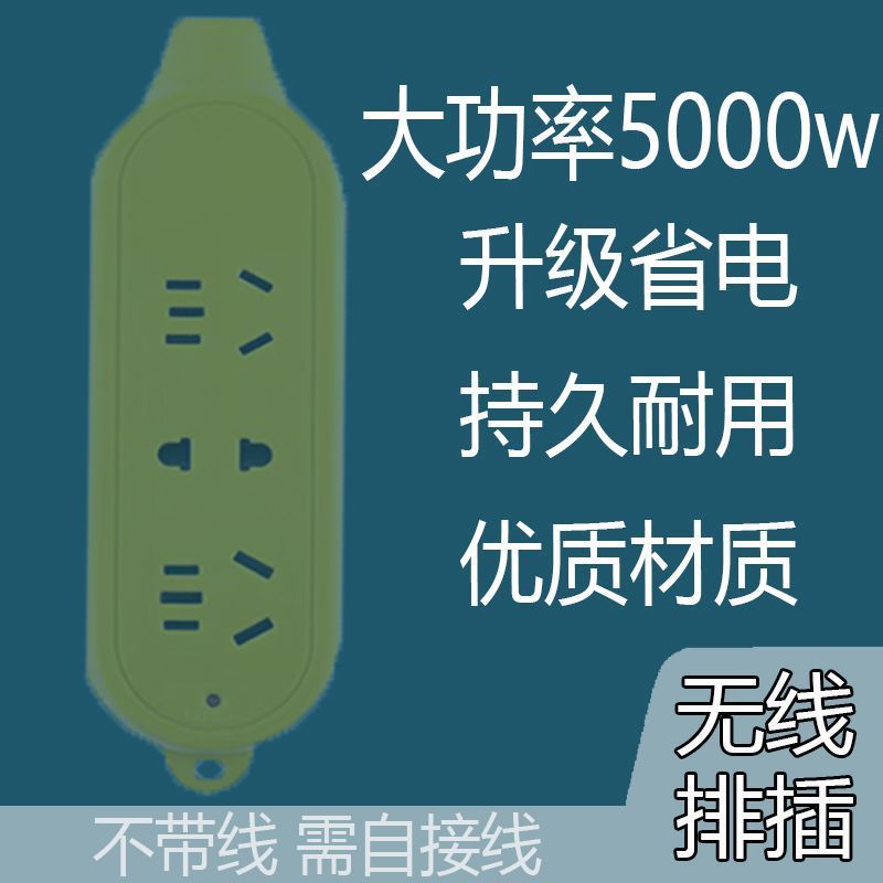 엔지니어링 '무선 3자리 노란색' 4880W [프로모션 남은 41점] - 셀프 배선 필요 [빅 세일 남은 30점] 1개 구매시 배송 불가