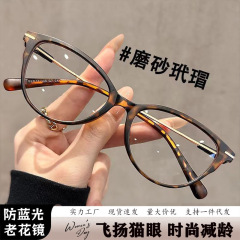 女性用クロスボーダー超軽量高精細キャットアイ老眼鏡、ブルーライト防止、ファッショナブル、若々しい、中高年の目の保護老眼鏡
