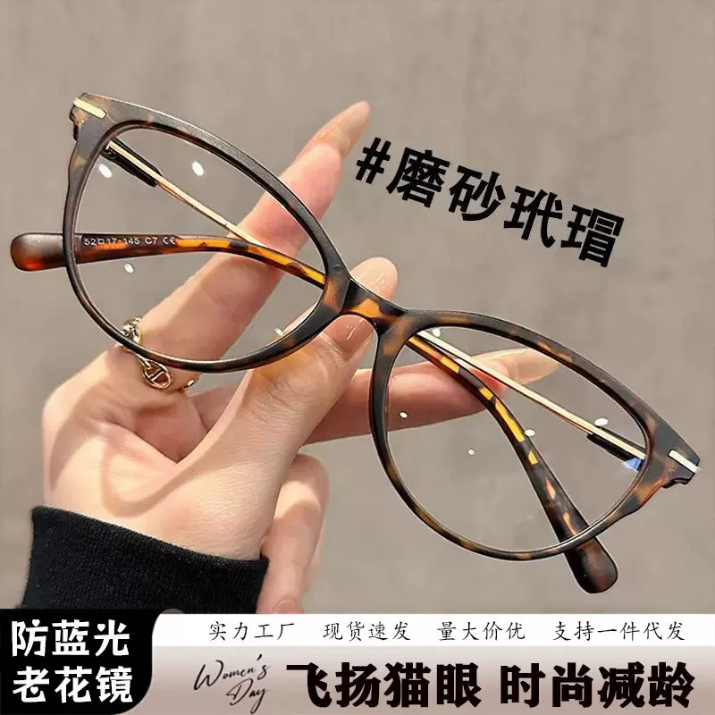 跨境超轻高清猫眼老花镜女士防蓝光时尚显年轻中老年护目老花眼镜