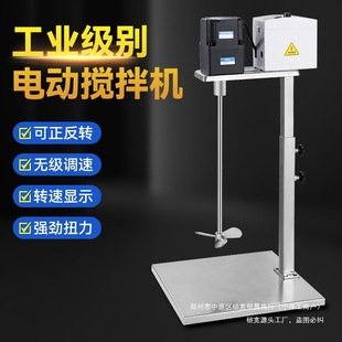 Laboratory Milk Tea Shop Commercial Beater Lift Paint Mixer Industrial Paint Electric Mixer Manual