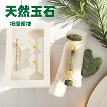 天然岫玉玉石美容刮痧板按摩滚轮套装眼部面部按摩器美容沙龙工具
