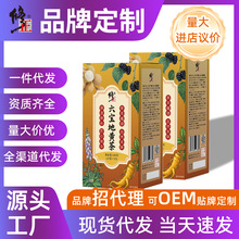 现货批发修正六宝地黄茶地黄人参桑椹养生茶源头厂家一件代发花茶