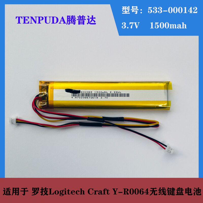 Suitable for Logitech Logitech Craft Y-R0064 Wireless Keyboard Battery 533-000142 Battery