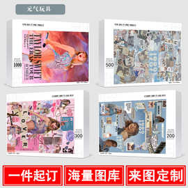 TaylorSwift木质拼图成人300片520片1000片霉霉周边生日礼物闺蜜