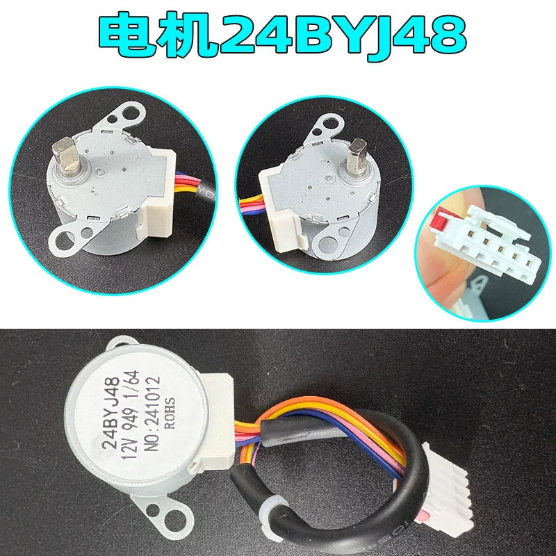 Подходит для кондиционера Midea, подвесной поворотный ветровой двигатель MP24BYJ48, энергосберегающий, звездный, спокойный, звездный, высокоэнергетический, холодный, красивый