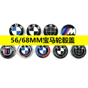 Suitable for Bmw Hub Cap 1 Series 3 Series 5 Series 7 Series X1234567 Tire Center Cap Logo Z4 Thunder Black and White