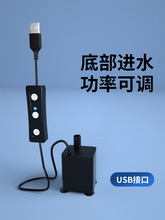 USB小型迷你水泵鱼缸龟缸循环5V微型抽水潜水底吸泵功率可调
