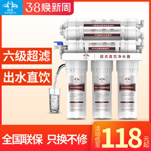 包邮净水器家用厨房直饮自来水龙头过滤器滤水器六级超滤净水机