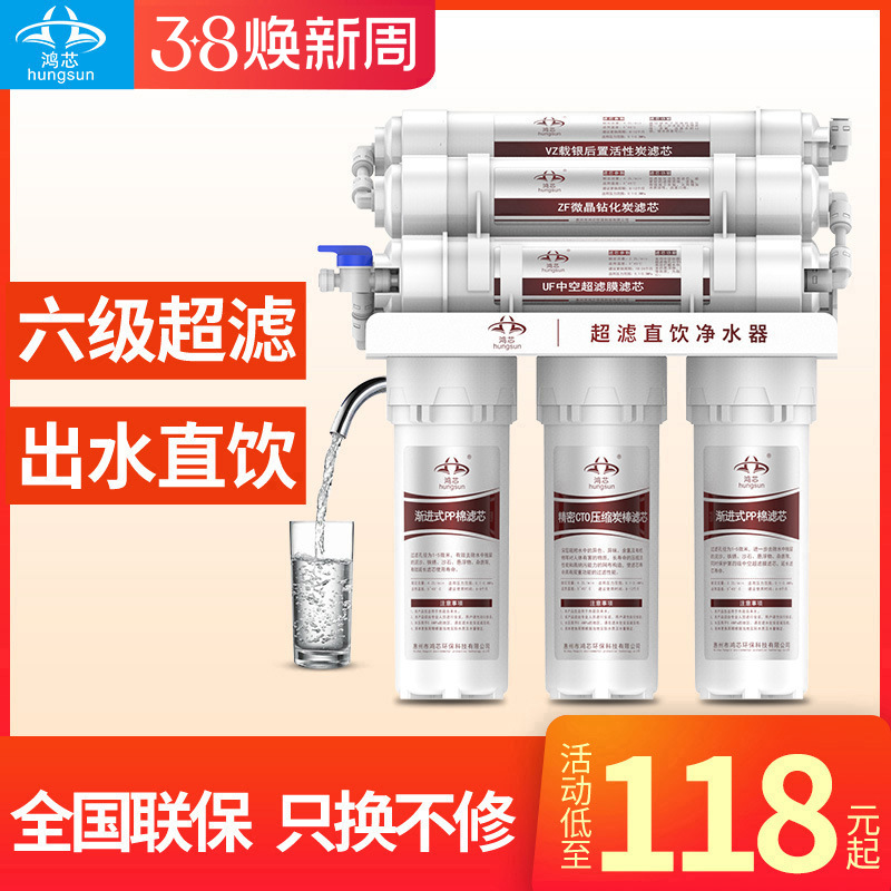包邮净水器家用厨房直饮自来水龙头过滤器滤水器六级超滤净水机