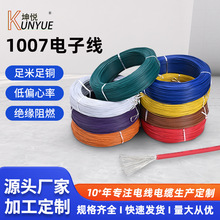 1007��Ӿ�26/24/22/20/18AWG늾��Ć�о����PVC�~��LED���B�Ӿ�