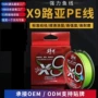 钓鱼强韧鱼线pe线
