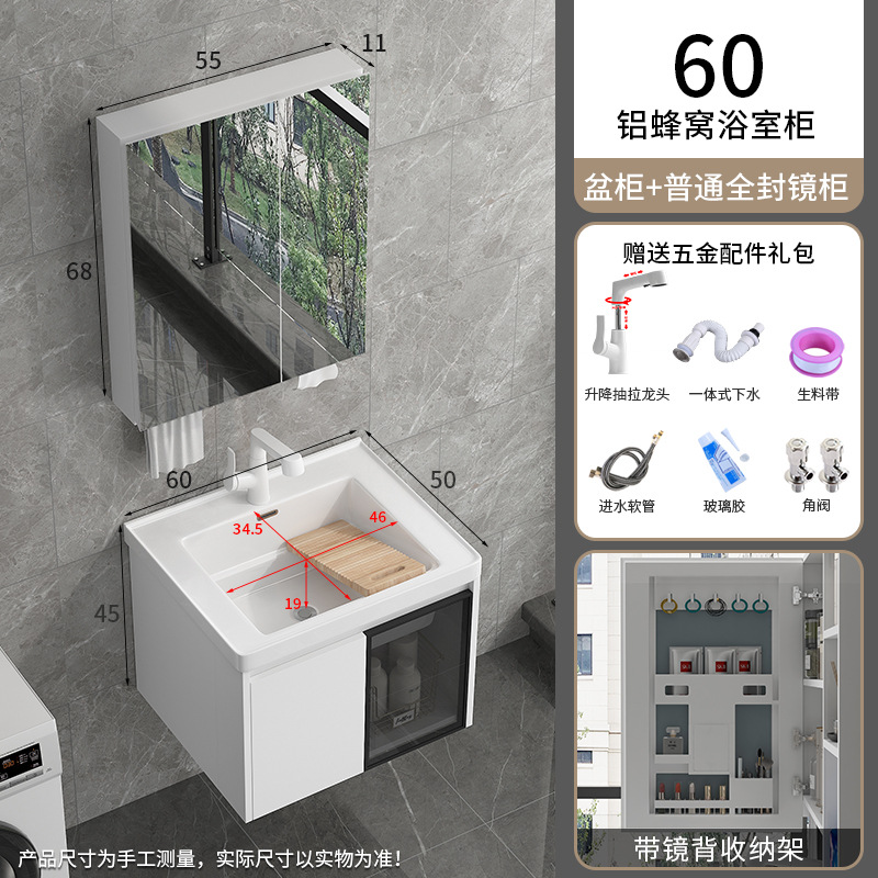 1192-60 Cuenca + compañero de panal de aluminio cabinet colgante + 55 almacenamiento completo gabinete de espejo común + litros blancos