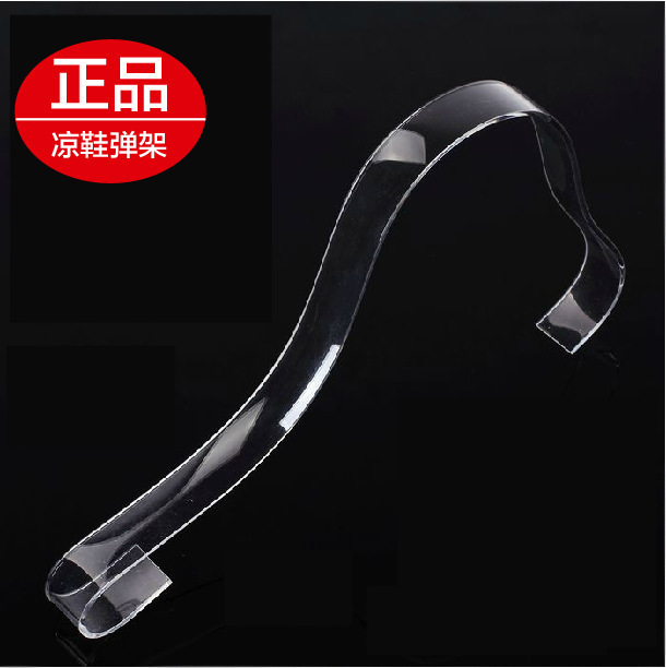 亚克力凉鞋撑子鞋店透明凉鞋内撑鞋支架凉鞋架加厚弹力鞋撑鞋内撑