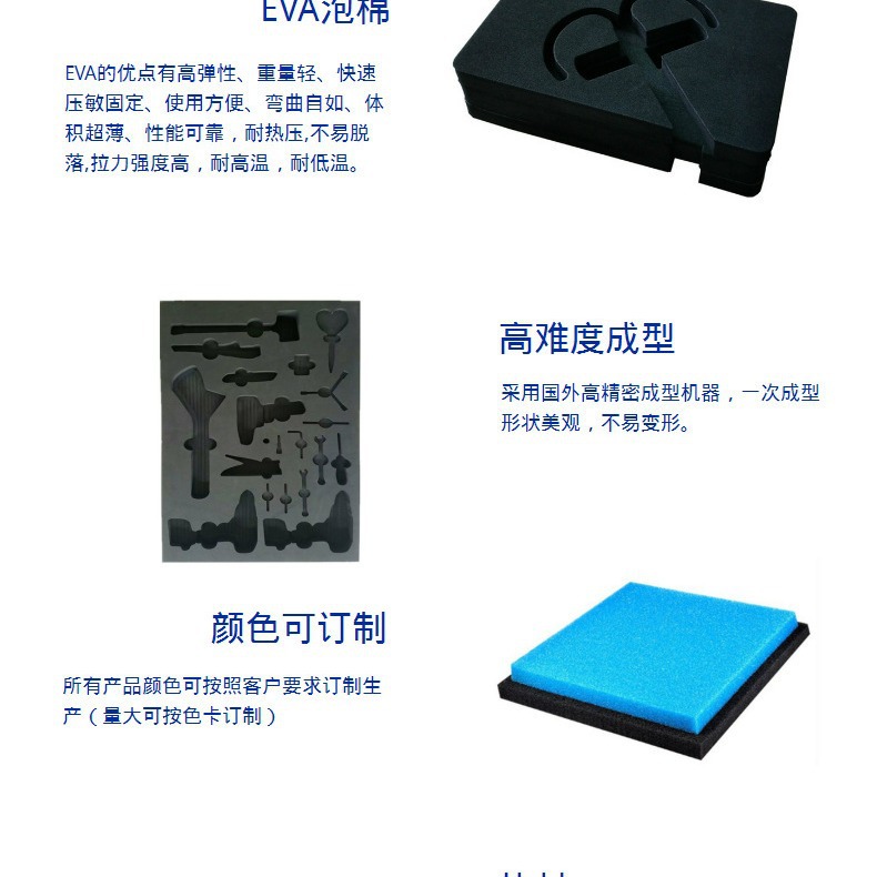 处理海绵包装内衬 海绵包装托盘 异形海绵包装盒 海绵包装内衬