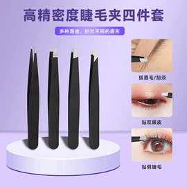 假睫毛镊子;眉刀眉剪;睫毛夹