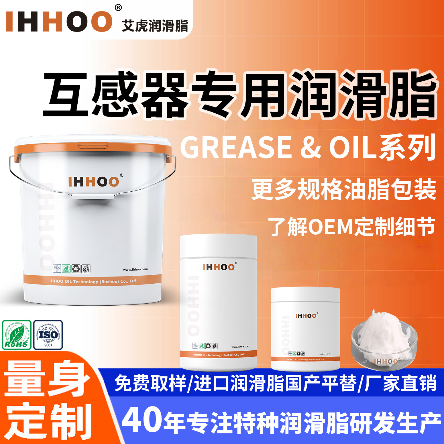 IHHOO全合成互感器专用润滑脂耐高低温白色油无腐蚀/进口国产平替