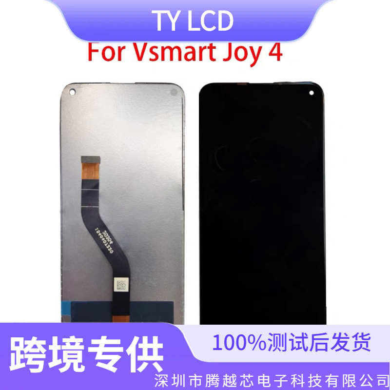 Aplicable al conjunto de pantalla Vsmart JOY3 Pantalla táctil LCD Vsmart Joy4 V441E
