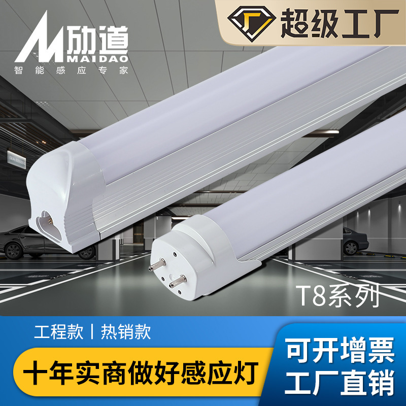 T8 Led Tube 1.2 Meters Split-Type Fluorescent Lamp Garage Bracket Lamp Integrated Bracket Fluorescent Tube Aluminum Alloy