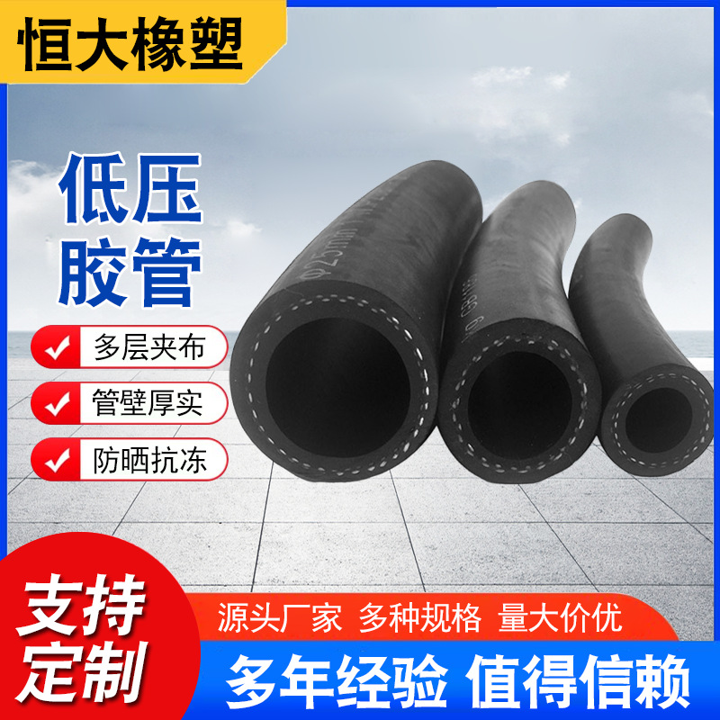 厂家定制批发三胶两线胶管低压夹布胶管光面黑色输水冷水胶皮管