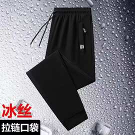 运动冰丝弹力口袋拉链款式大码百搭简约休闲长裤男士夏季冰丝裤子