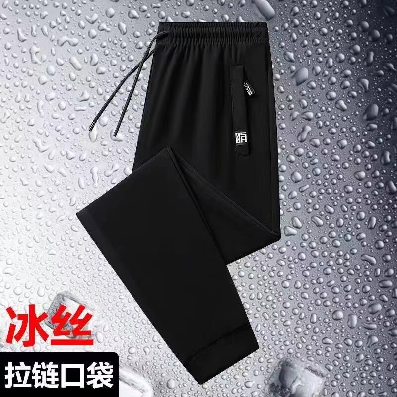 Sports Ice Silk Elastic Pocket Zipper Style plus size All-match Simple Casual Trousers Men's Summer Ice Silk Pants Sports Ice Silk Elastic Pocket Zipper Style plus size All-match Simple Casual Trousers Men's Summer Ice Silk Pants