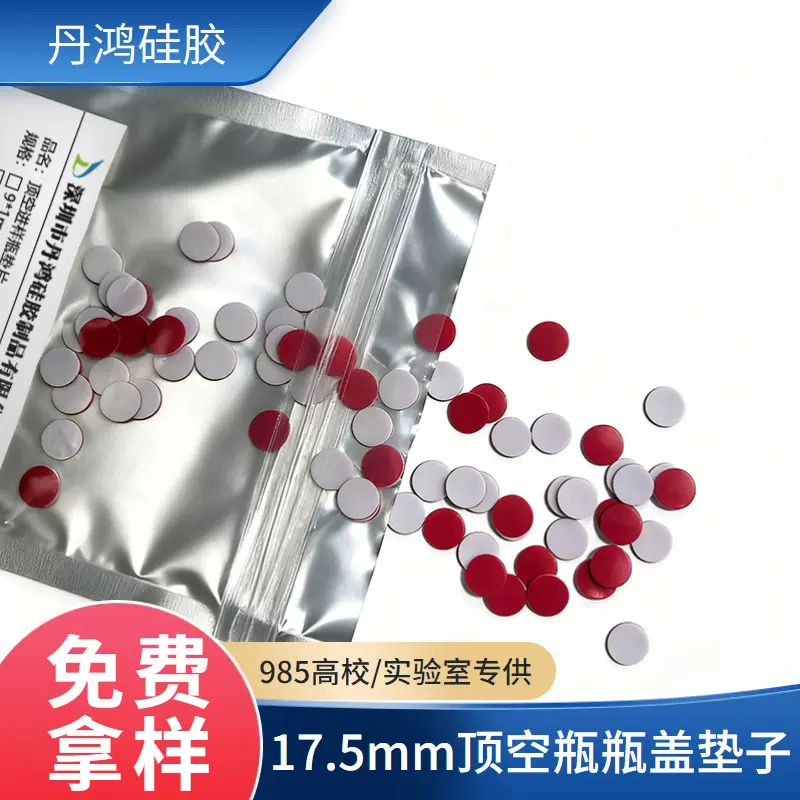 聚四氟乙烯硅胶垫 PTFE特氟龙复合硅胶垫子 经久耐用密封性好