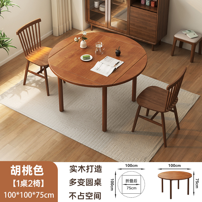 Mesa de comedor redonda plegable de madera sólida para el hogar, mesa de comedor cuadrada retráctil y silla combinada de mesa de comedor de madera de cerezo