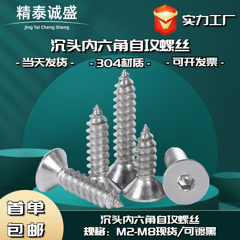 Нержавеющая сталь 304 M2-M8 Винт с шестигранной головкой и плоской головкой Саморез с шестигранной головкой KCA оптом