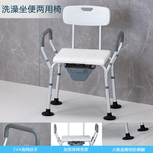 Aluminum alloy bath chair foldable stool disabled toilet seat anti-slip pregnant woman toilet chair elderly supplies wholesale