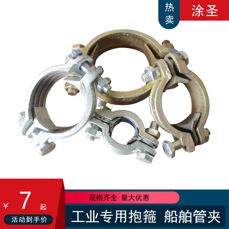 涂圣DOUBLE BOLT CLAMPS气管抱箍管夹船舶工业用接头喉箍厂家批发