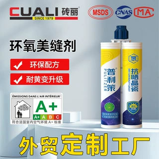 定制调色双组份氢化环氧彩砂美缝剂耐黄变墙面瓷地砖勾缝胶填缝剂