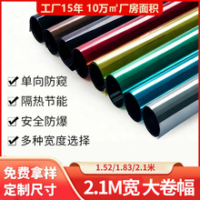 窗户防窥隔热膜家用自粘防晒膜厂家直供建筑工程pet玻璃降温贴膜