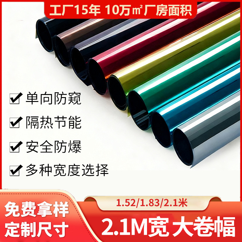 Window anti-peep heat insulation film household self-adhesive sunscreen film factory direct supply construction project pet glass cooling film