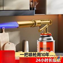 手持噴火槍頭卡式氣罐打火點火器火焰噴燈噴槍烤槍燒豬毛家用
