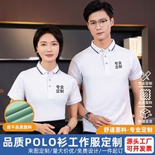 批发polo衫定制工作服翻领T恤广告文化衫企业工衣厂服印logo刺绣