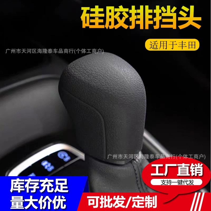 Применимо для Toyota Corolla Reling азиатский лев силиконовый чехол для переключения передач