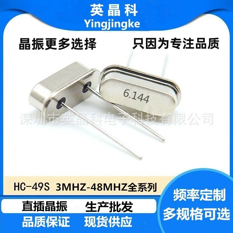 Прямые поставки с фабрики оптом 49S 6,144 MHz 20PF 10PPM встроенный Кристалл гарантия подлинных товаров