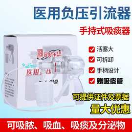 贝尔思透明吸痰器家用老人手动式手持式BST-C1型儿童婴儿吸痰