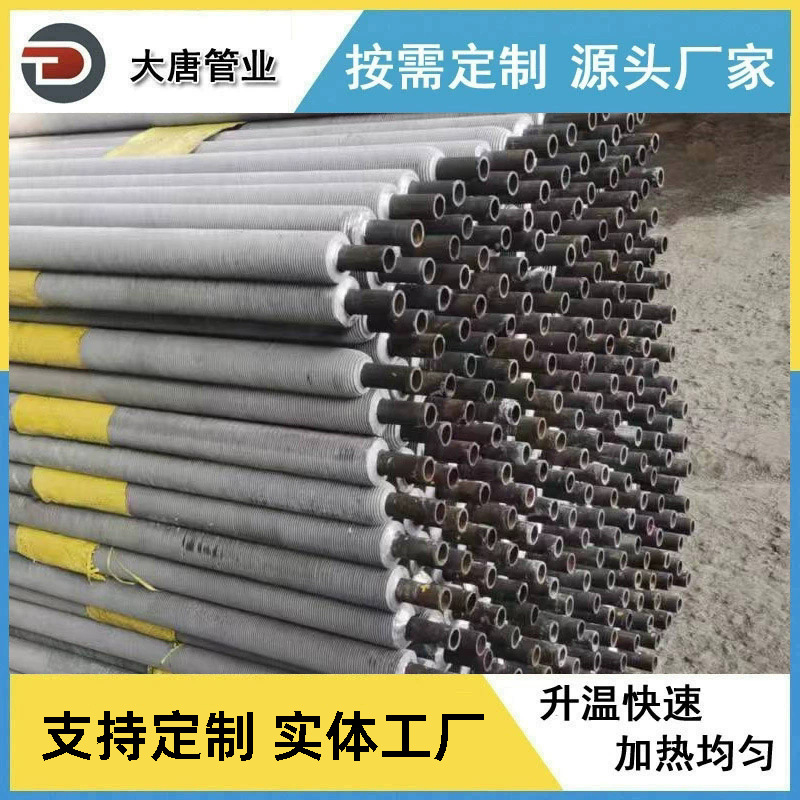 厂家生产 换热器钢铝复合翅片管 散热器钢铝翅片管 加热器翅片管